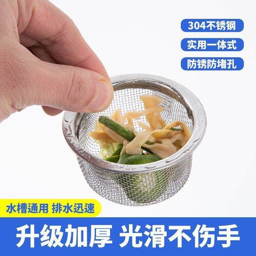 Kitchen Sink Garbage Filter Net, Vegetable Washing Basin Fun