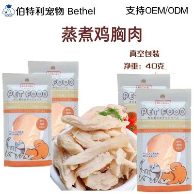 Pet snacks chicken breast wet food snacks dog cat snacks 40g