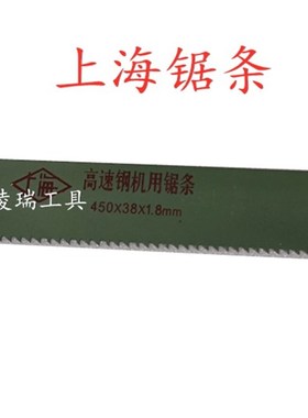 锋钢锯条机用锯条 HSS高速钢刀条 旧锯条本溪上海无齿哈二锯钢条