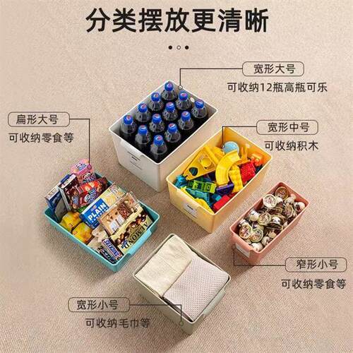 Sundries storage basket desktop snack storage box plic recta
