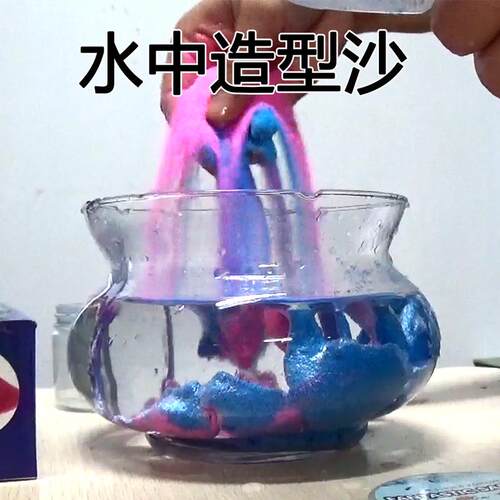 Magic Sand Space Hydrophobic Sand Play Colored Toys for Kidd