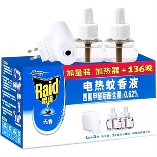 Electric mosquito repellent anti-mosquito liquid no fragranc