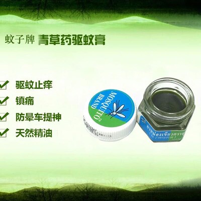 Ointment Thai Herbal Green Balm Relief Pain mosquito bite