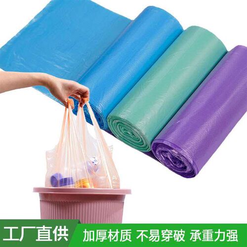 Household Disposable Portable Garbage Bag Breakpoint Colorfu