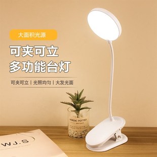Clip LED Desk Lamp Reading Lamp Study Light Rechargeable