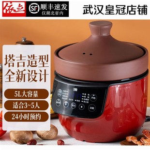 7人极速煮电脑预约 1紫砂锅电炖锅煮粥炖汤5升7升适合5 依立