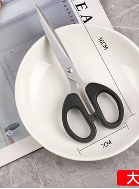 Stainless household cutting paper kitchen scissors家用剪刀