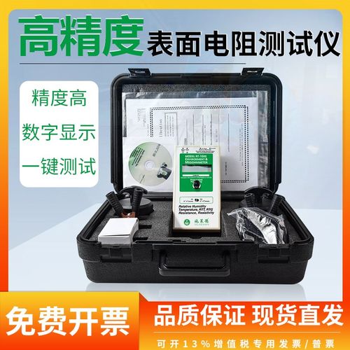 重锤式表面电阻测试仪防静电阻抗高精度数显欧姆体积电阻仪RT1000