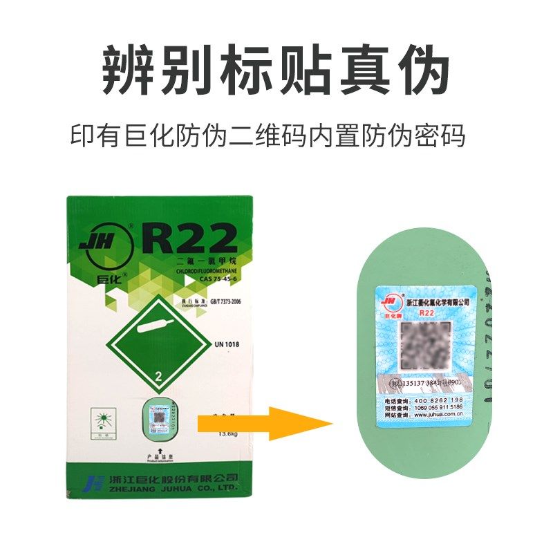 巨化r22制冷剂冷媒家用空调氟利昂r10制冷液冷库专用雪种32药水,大家电,空调制冷剂,淘宝优惠券,粉丝福利购,淘宝优惠卷