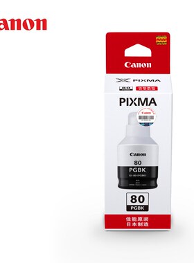 GI-PGBK黑色墨水(适用GM/G70/G0G)