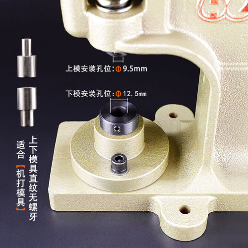 手压机鸡眼扣手动打扣机气眼四合扣柳钉手压机钮扣安装电动机打模