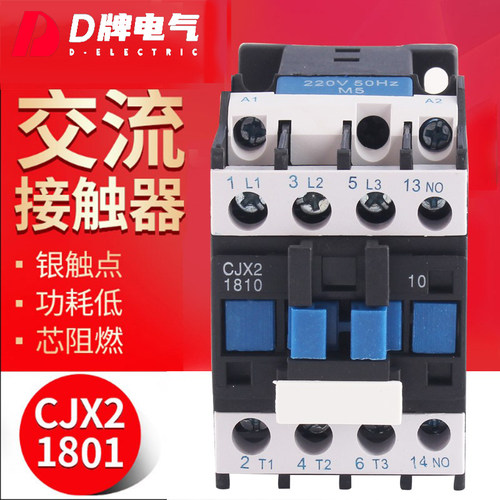 D牌电气交流接触器(LC1)CJX2-11线圈电压3V三相银触点