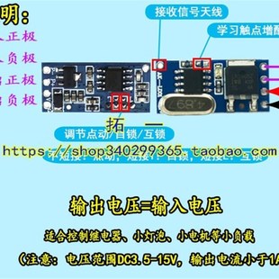 控制开关 小功耗电池 3.7V到V迷你无线遥控开关 微型超薄