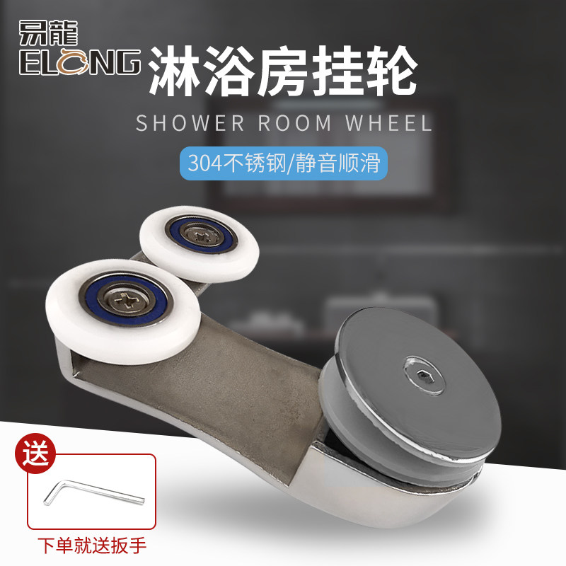 淋浴房滑轮配件移门挂轮推拉一字平面移门上挂滚轮浴室卫生间轮子