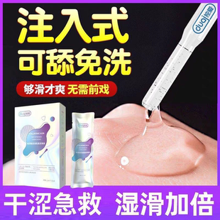 独爱玻尿酸私密润滑液可舔免洗女性水润阴道干涩夫妻同房情趣用品