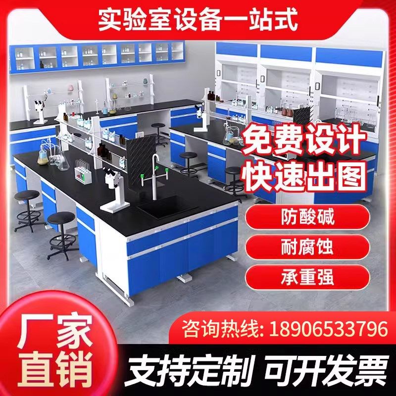 实验室全钢实验台钢木工作台PP中央化验室柜桌操作台通风橱柜定制,商业/办公家具,实验台,淘宝优惠券,粉丝福利购,淘宝优惠卷
