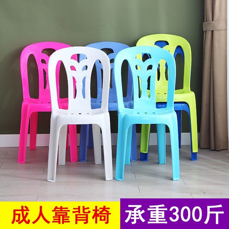 加厚塑料椅子靠背电脑书桌椅家用餐厅奶茶店凳夜市啤酒大排档餐椅,住宅家具,餐椅,淘宝优惠券,粉丝福利购,淘宝优惠卷