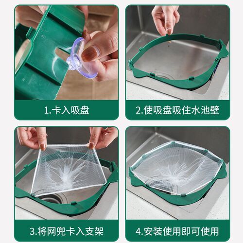 Foldable Drain Rack Disposable Garbage Bag Anti-clogging Sin