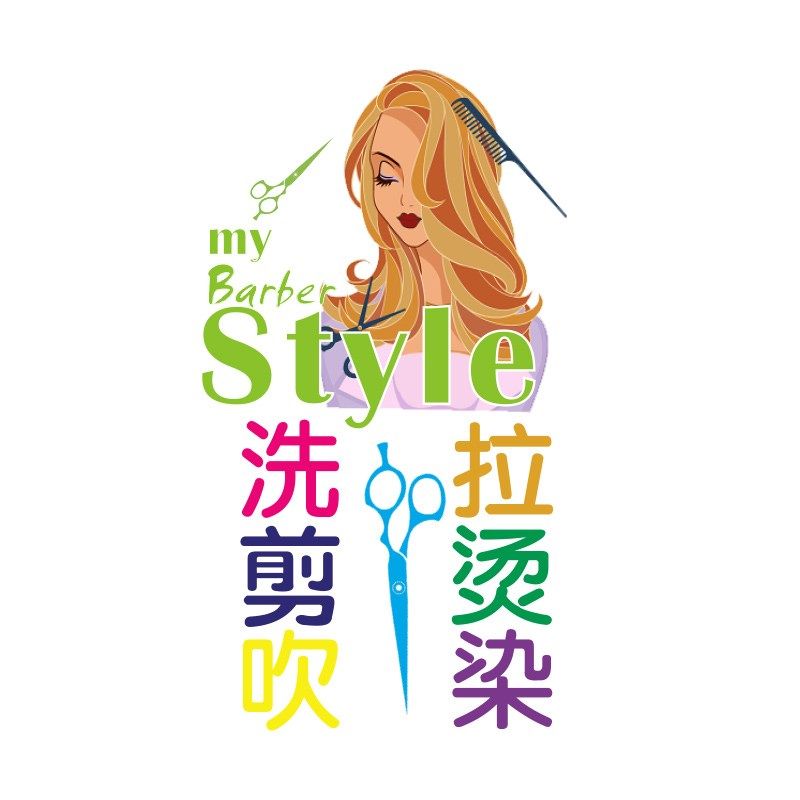 静电发型师美发理发店玻璃橱窗贴纸推拉移门装饰发廊创意墙贴纸画,家居饰品,玻璃膜/贴,淘宝优惠券,粉丝福利购,淘宝优惠卷