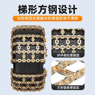 轮胎轿车车轮雪地新型车用不伤胎 m5冬季 适用问界汽车防滑链m7