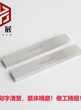 平行垫块平行垫铁平口钳平行块3件等高块虎钳平行板 PB155/PB153