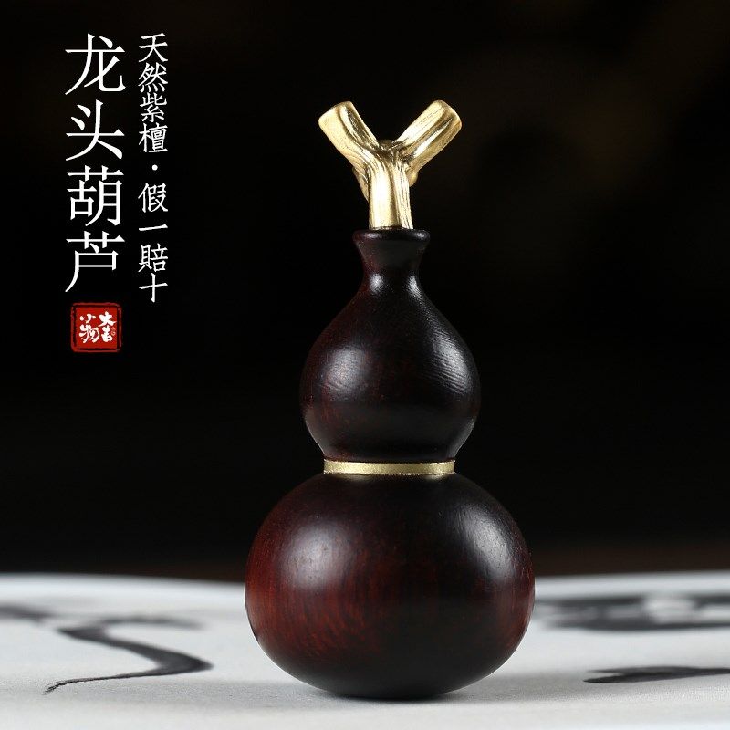 天然紫檀木葫芦文玩手把件生肖龙头葫芦装饰品福禄挂饰汽车小挂件,家居饰品,装饰摆件,淘宝优惠券,粉丝福利购,淘宝优惠卷