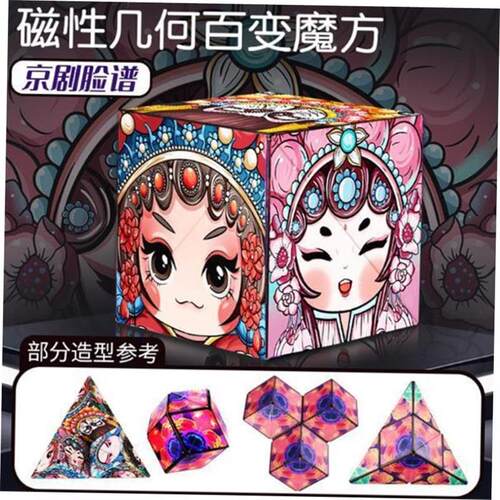 Shashibo Cube Magnet Fidget Changeable Magnetic Magic Cube A