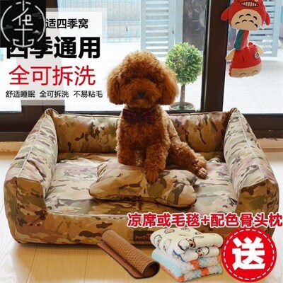 Pet kennel can be disassembled and washed dog bed  sleep