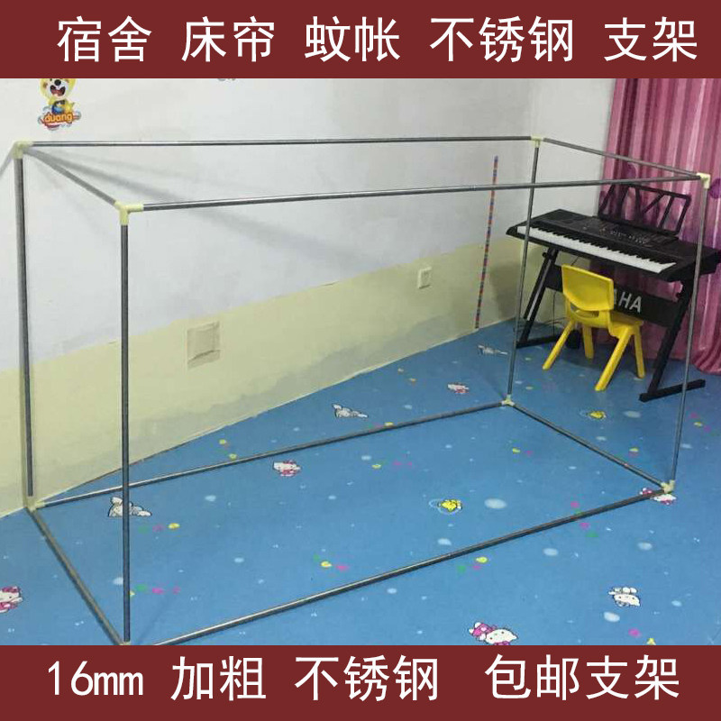 大学生寝室宿舍床帘床幔蚊帐可伸缩不锈钢管加厚加粗上下铺支架,床上用品,床幔,淘宝优惠券,粉丝福利购,淘宝优惠卷