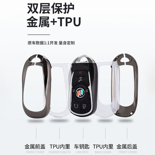 适用23款别克GL8钥匙ES陆尊52T陆上公务舱艾维亚汽车包扣壳男