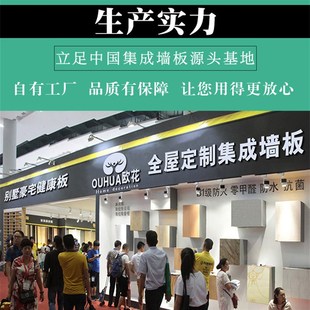 天花板装 工装 快悬吊式 饰自装 修 石塑集成墙板竹木纤维护墙板墙面装