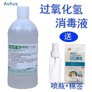 peroxide disinfection liquid hydrogen peroxide solution 3%