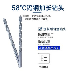 7.3 7.5 7.0 7.8 7.2 7.7 7.9钨钢合金加长直柄钻头 7.1