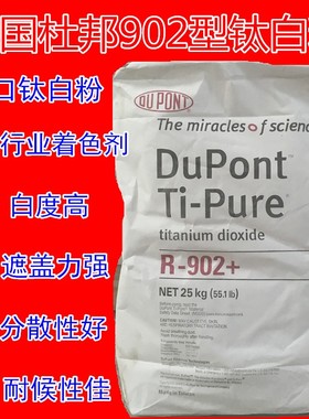 金红石型钛白粉裕兴R818安纳达3白色颜料油漆涂料油墨橡胶塑料