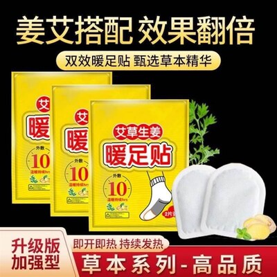 Warm baby warm body stickers self-heating stickers winter wh