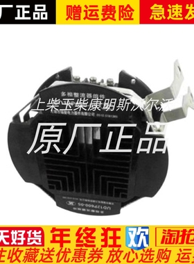 原装UDP00-05多相整流器组件无锡锡整发电机整流桥桥堆