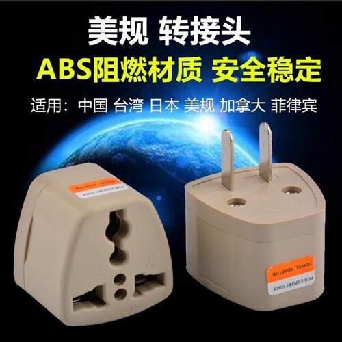 Universal Travel AC Wall Power Adapter China and UK Plug to