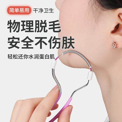 Hair Removal Device - The Ultimate Facial Hair Removal Tool