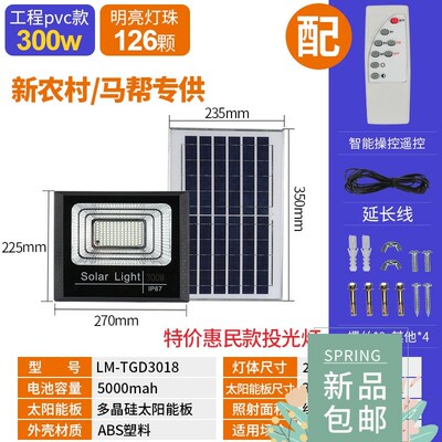 Solar lamp outdoor courtyard street lamp waterproof light