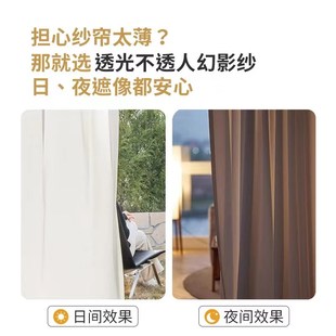 幻影纱白纱纱窗帘纱帘透光不透人窗纱飘窗客厅阳台半遮光梦幻防刮