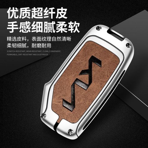 起亚智跑钥匙新K3K5凯酷赛图斯狮铂拓界专用车钥匙包金属壳扣
