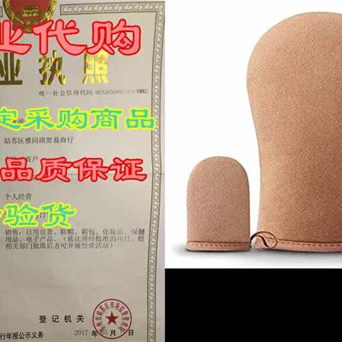 CeleCily Self Tanner Mitt Applicator - Self Tanning Mitts