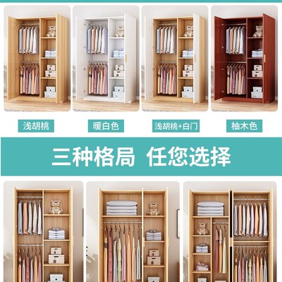 Wardrobe closet home bedroom small cabinet storing clothes