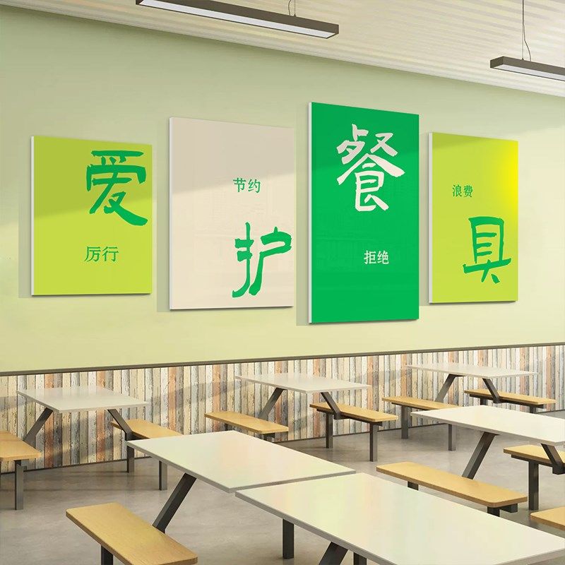食堂文化墙面贴纸员工餐厅布置背景挂画珍惜节约粮食宣传标语装饰,家居饰品,软装墙贴,淘宝优惠券,粉丝福利购,淘宝优惠卷