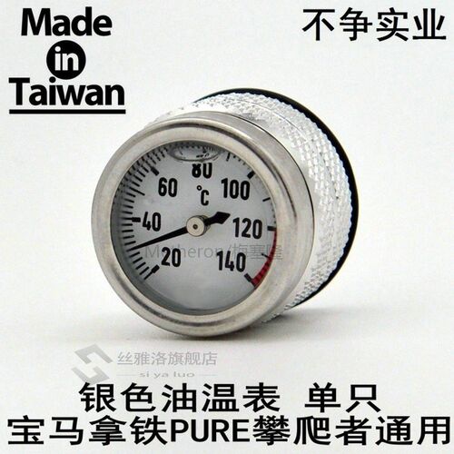 Oil Temperature Gauge - Celsius BLACK/SILVER / R NineT Scram