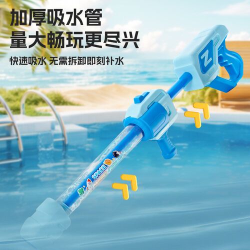 30-hole water gun儿童喷水枪抽拉式漂流玩水装备神器