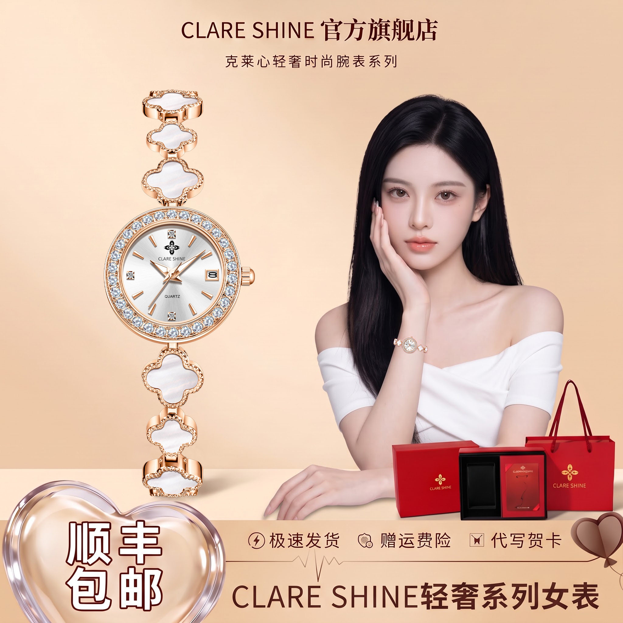 CLARE SHINE女士手表女款高级感轻奢小众腕表气质送女生生日礼物