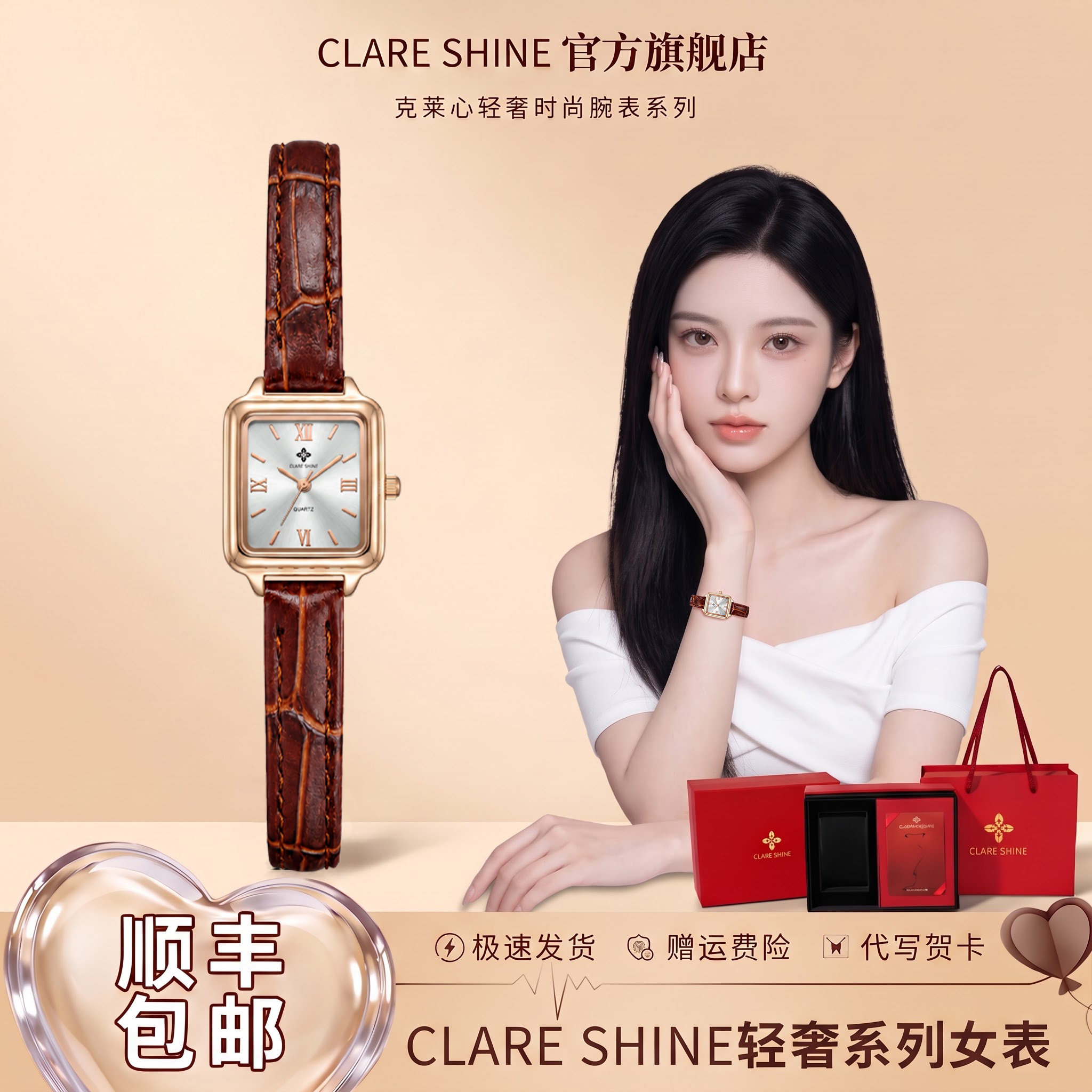 CLARESHINE克莱心高级感女士手表女款轻奢小众腕表送女友生日礼物