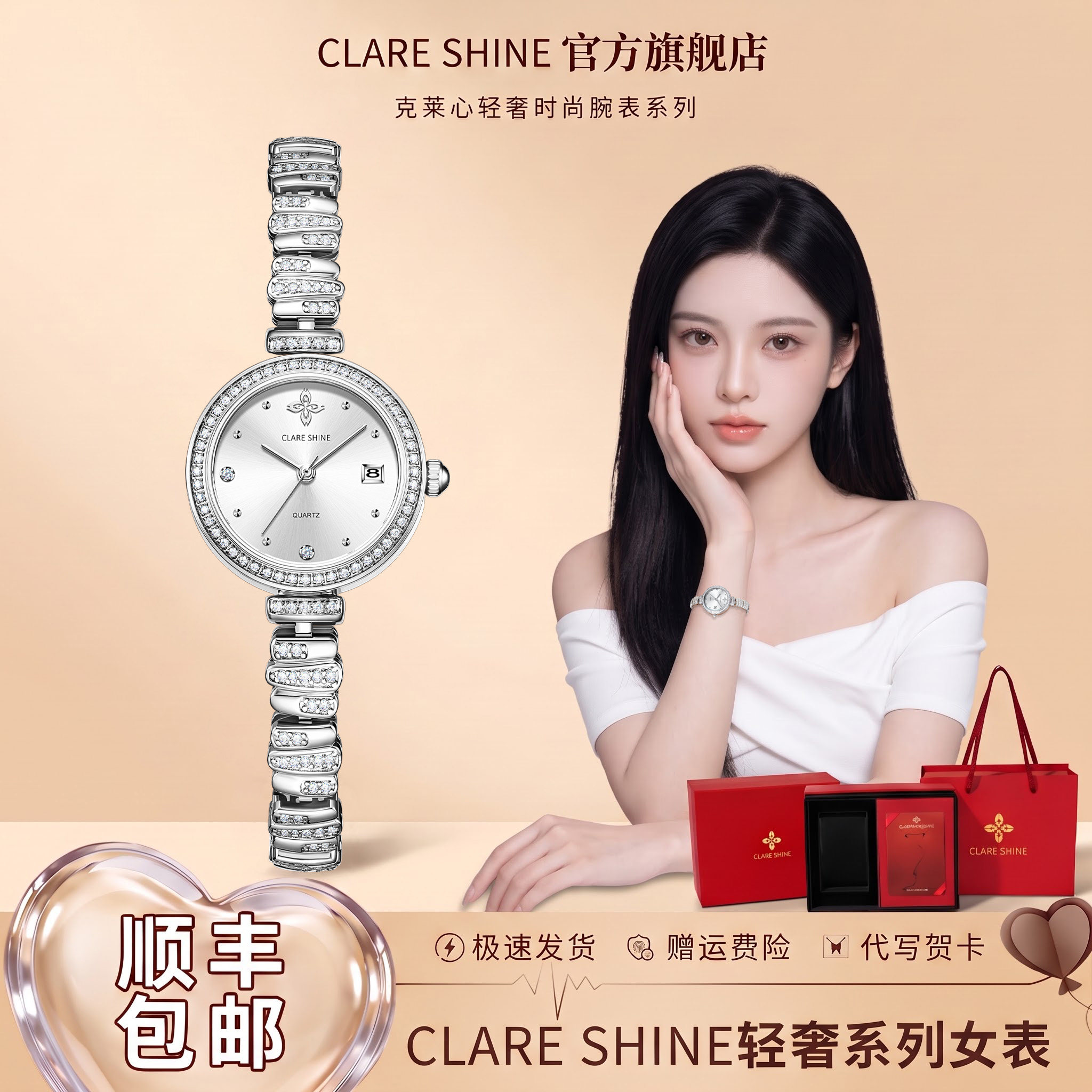CLARE  SHINE高级感生日礼物女士手表女款小众时尚腕表送女生礼物