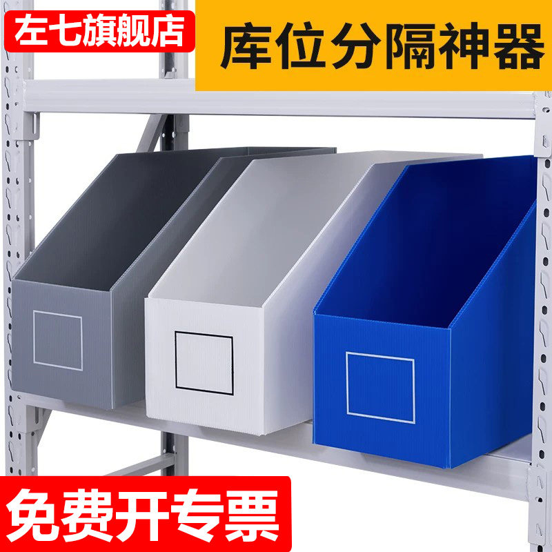 左七仓库收纳盒库位盒塑料零配件分类盒五金分隔盒货架斜口零件盒